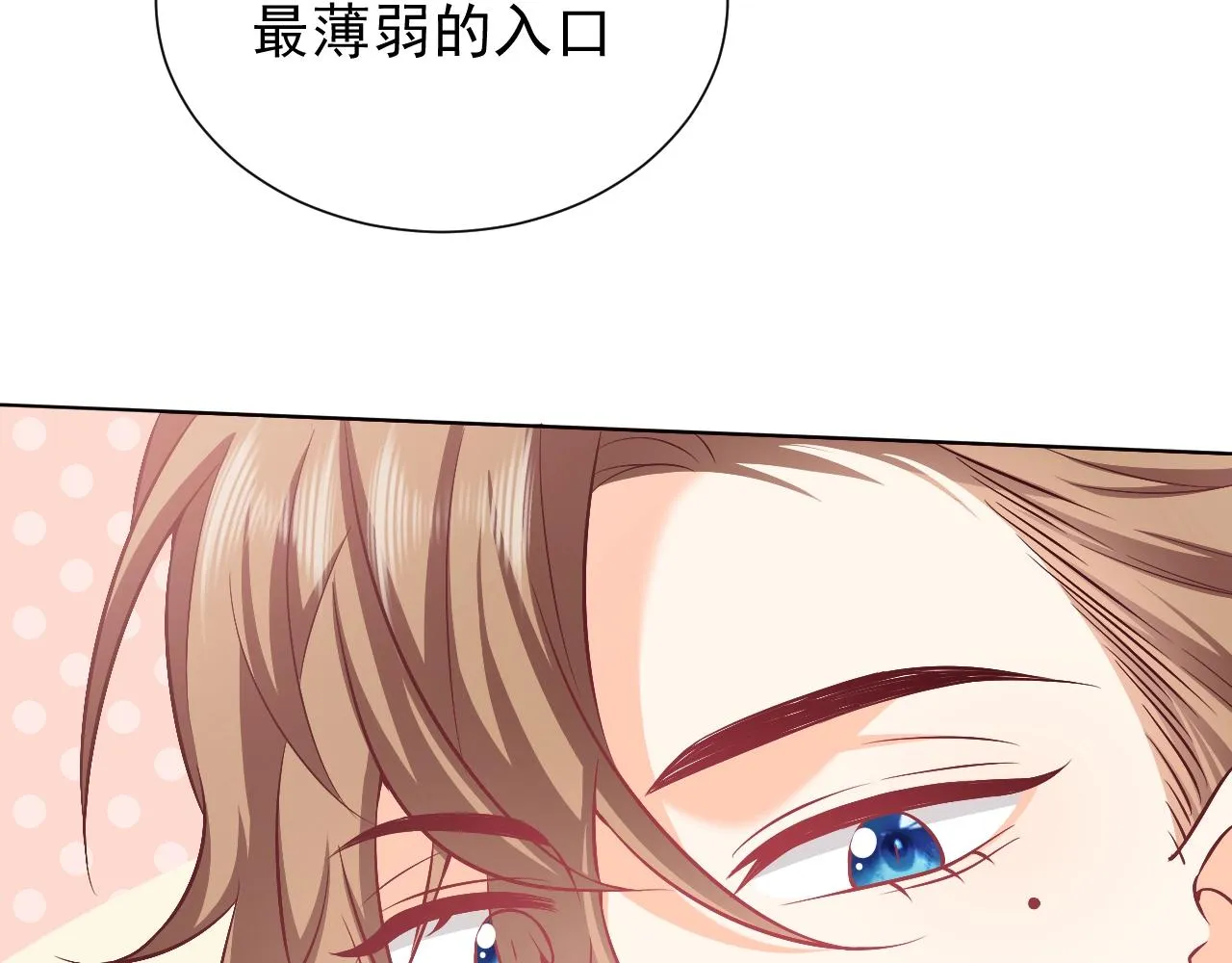 第61话 他脸红啦 第75页