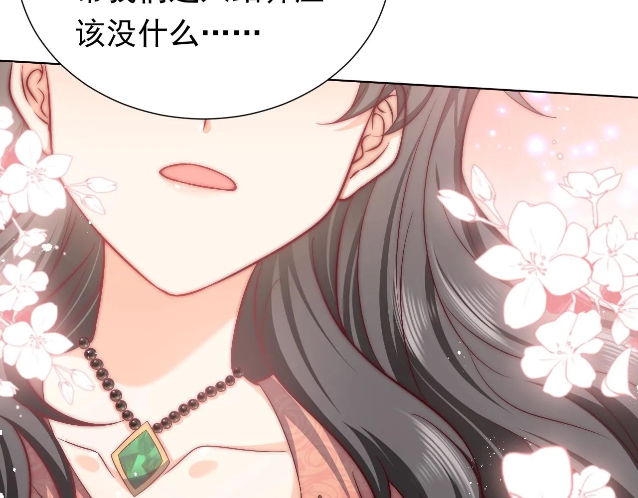 第61话 他脸红啦 第77页