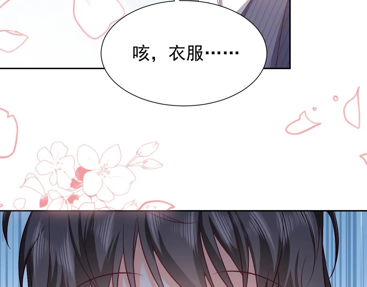 第61话 他脸红啦 第80页