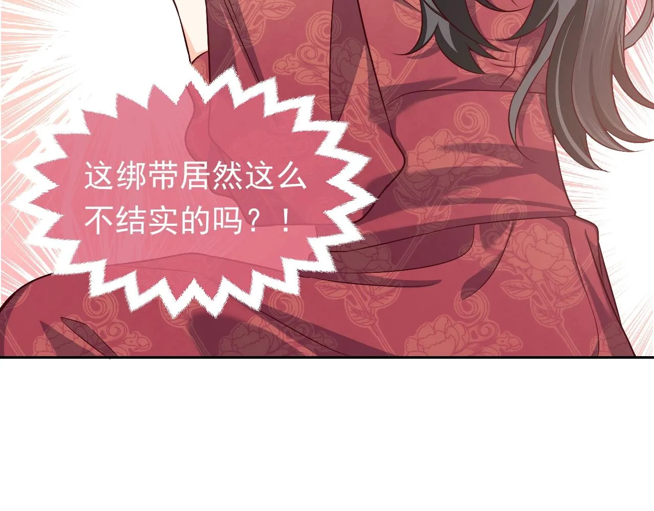 第61话 他脸红啦 第84页