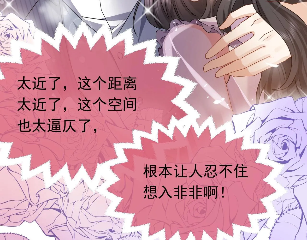 第61话 他脸红啦 第89页