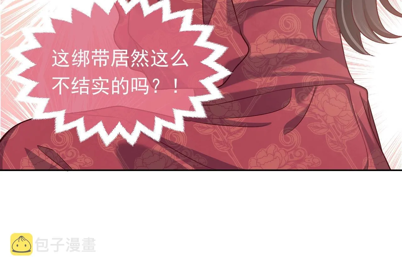 第62话 心动时刻 第7页