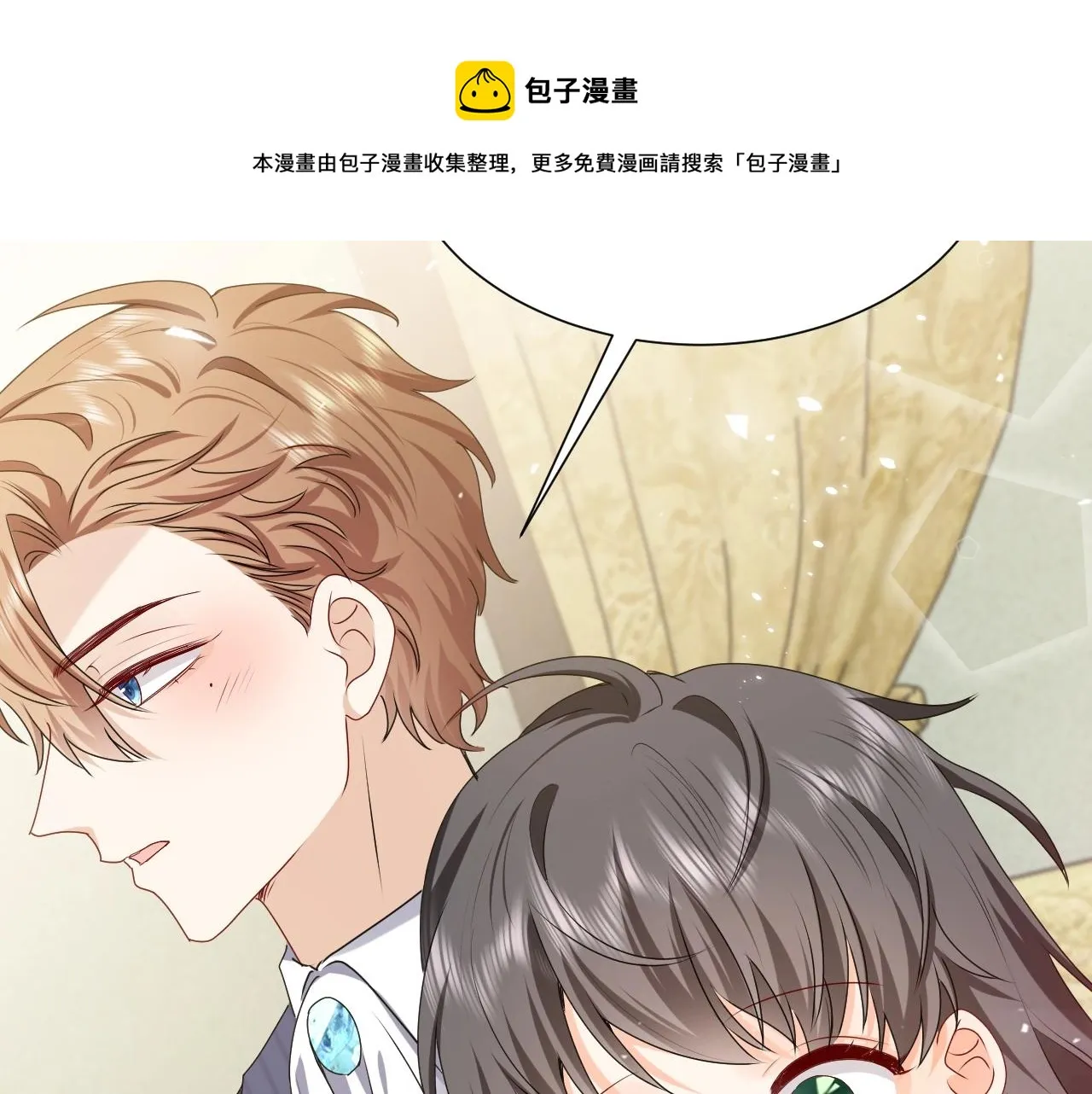 第62话 心动时刻 第18页