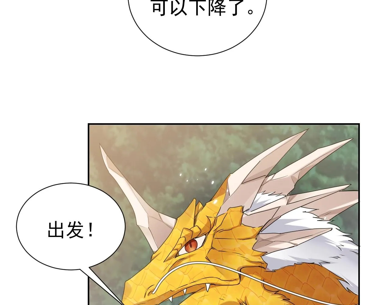 第62话 心动时刻 第32页