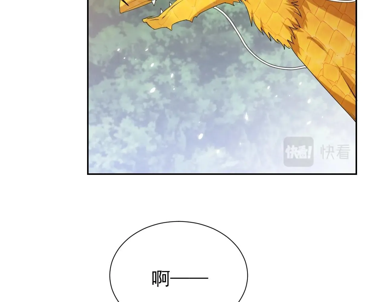 第62话 心动时刻 第33页