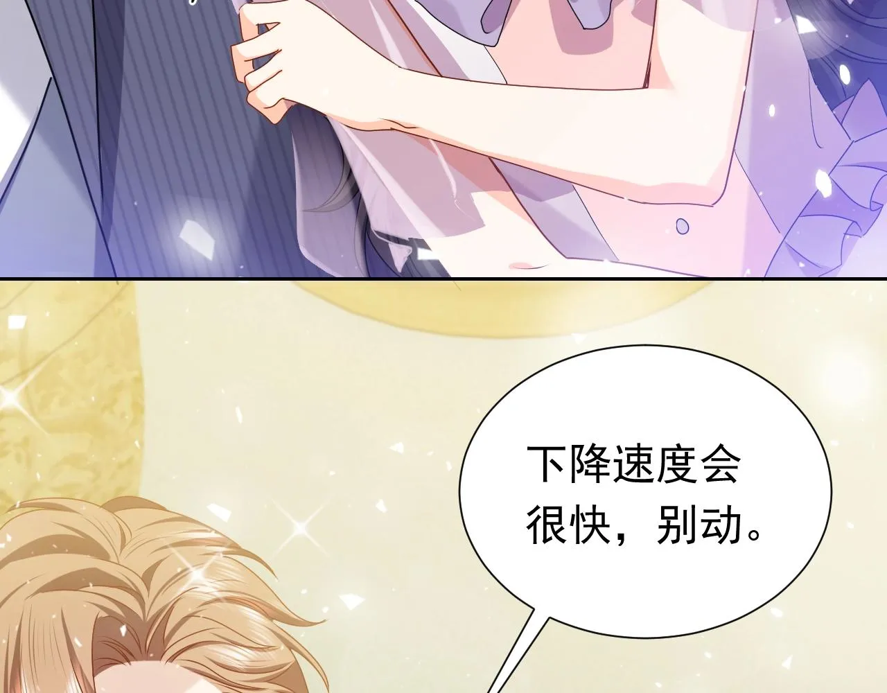 第62话 心动时刻 第35页
