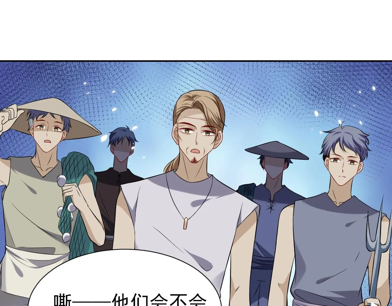 第62话 心动时刻 第53页
