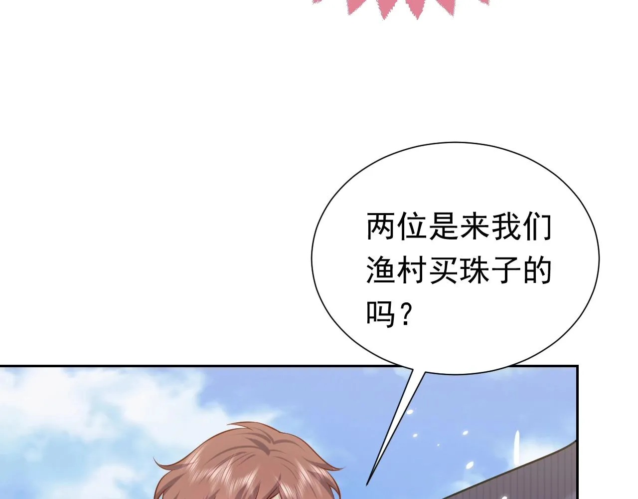 第62话 心动时刻 第56页