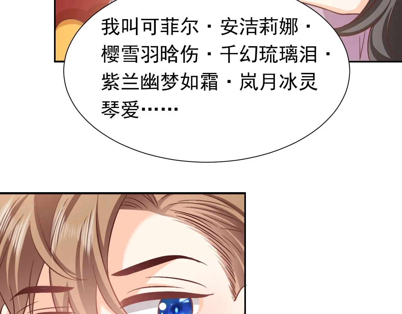 第62话 心动时刻 第75页