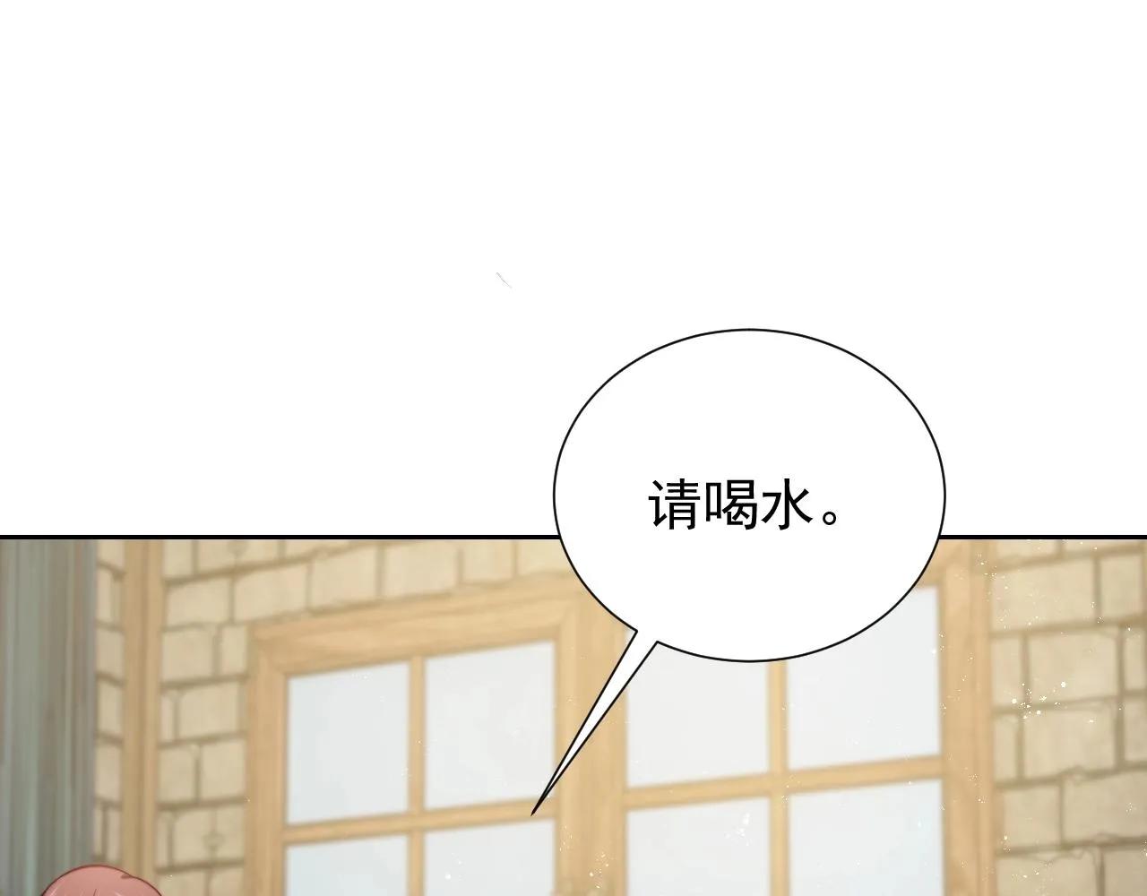 第62话 心动时刻 第85页
