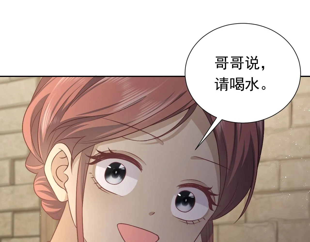 第62话 心动时刻 第97页