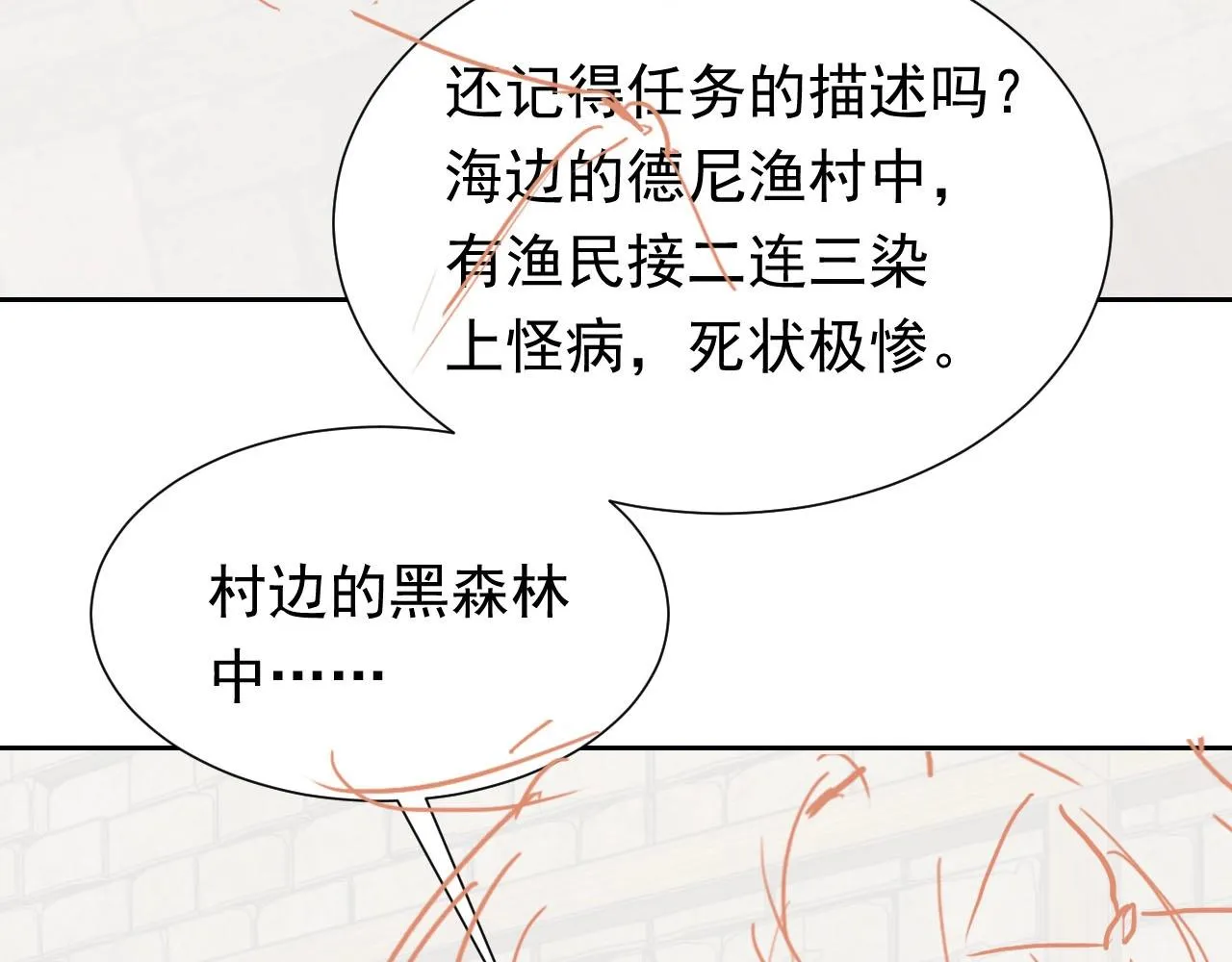 第62话 心动时刻 第102页