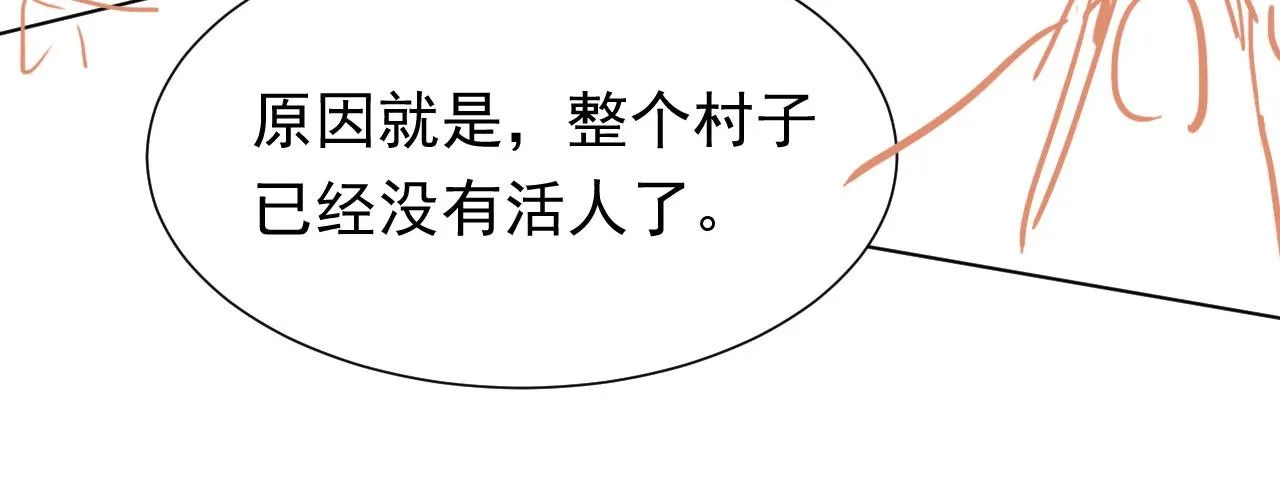 第62话 心动时刻 第107页