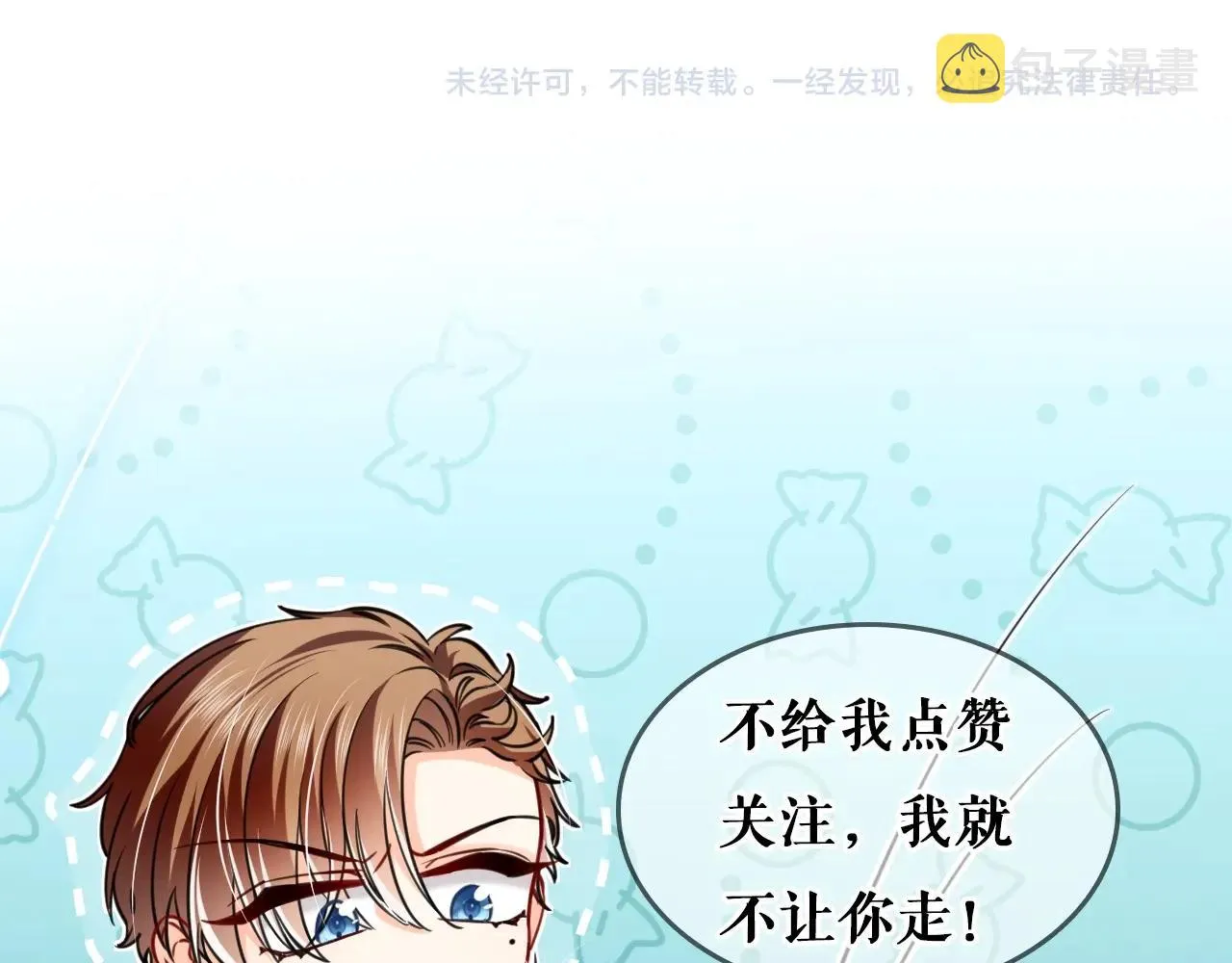 第62话 心动时刻 第108页