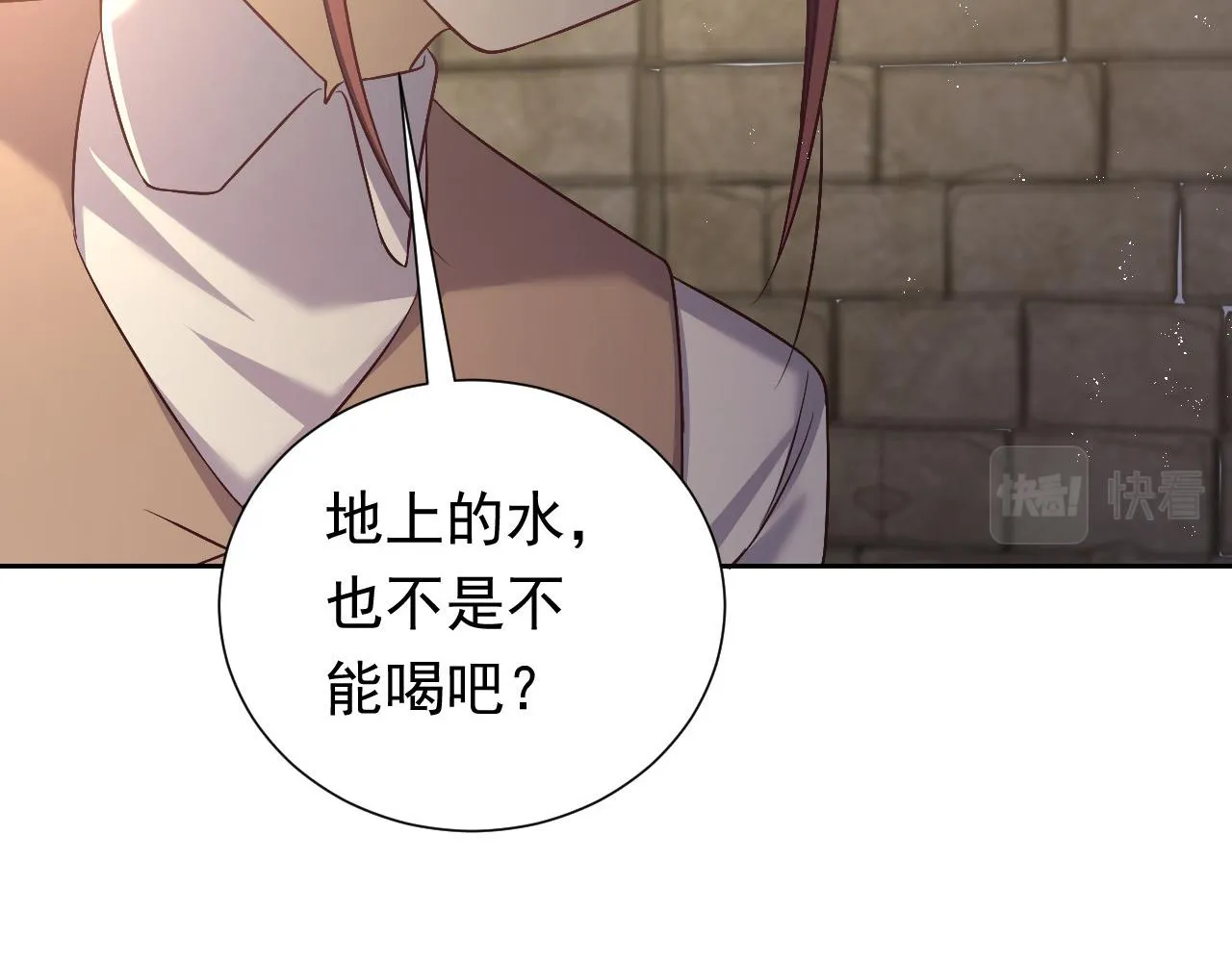 第63话 探索事件 第5页