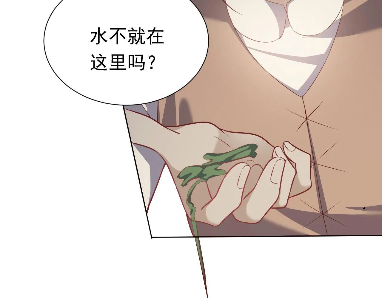 第63话 探索事件 第15页