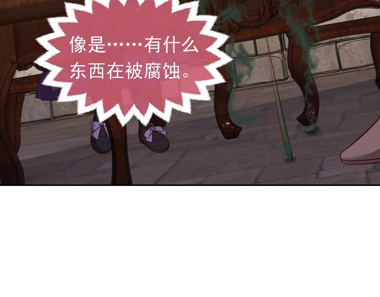 第63话 探索事件 第17页