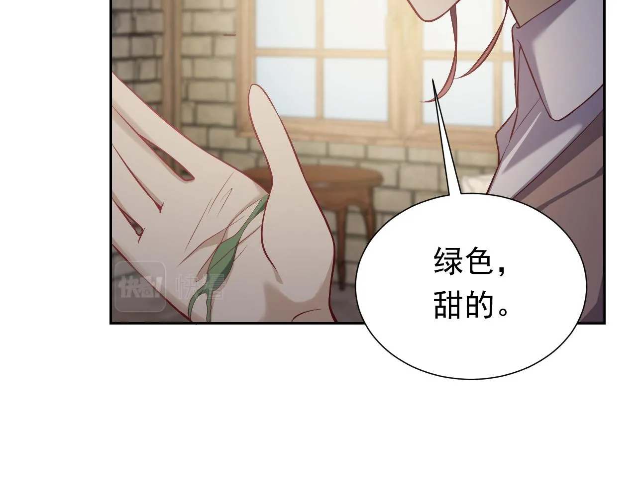 第63话 探索事件 第19页