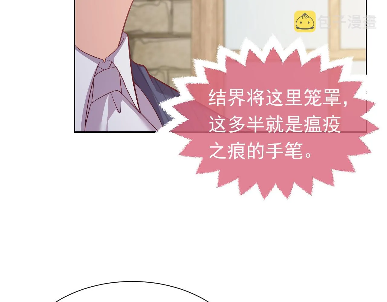 第63话 探索事件 第27页