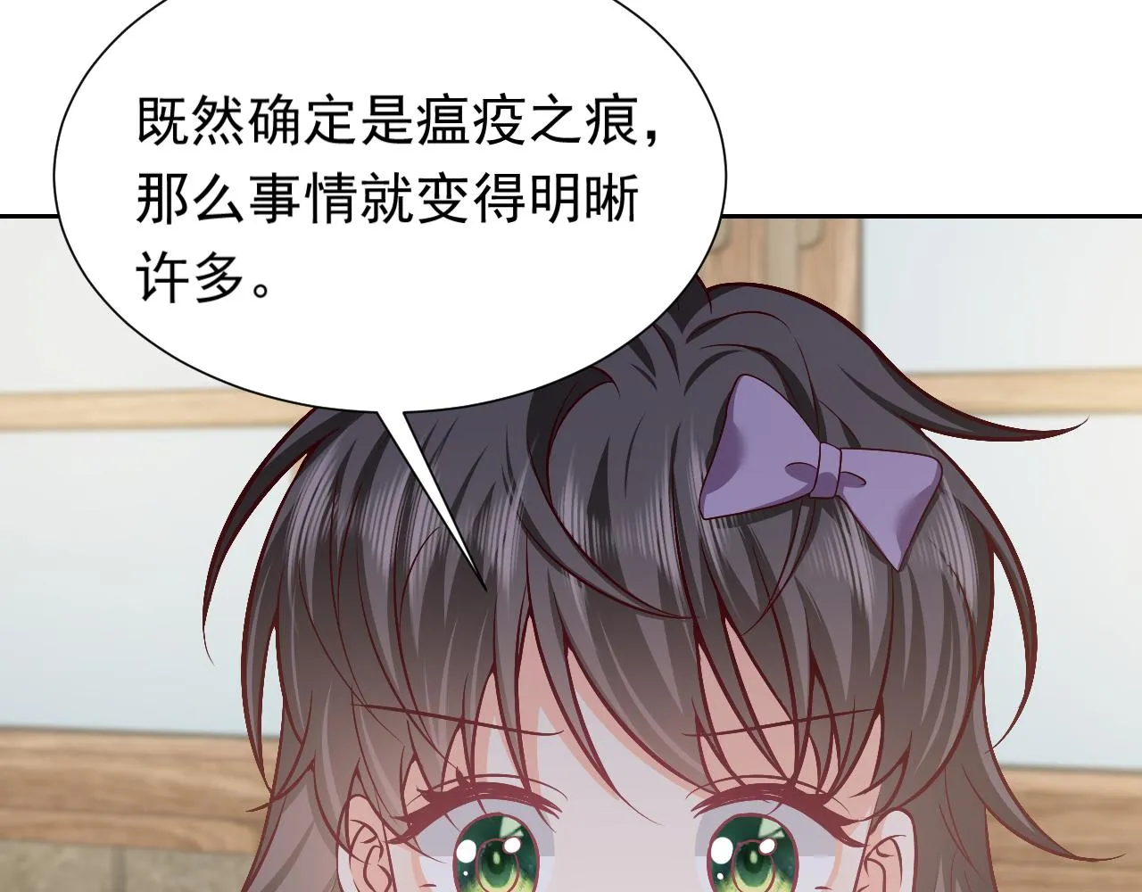 第63话 探索事件 第28页
