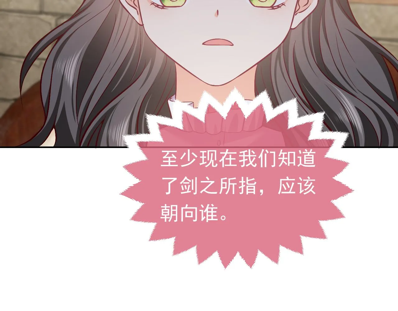 第63话 探索事件 第29页