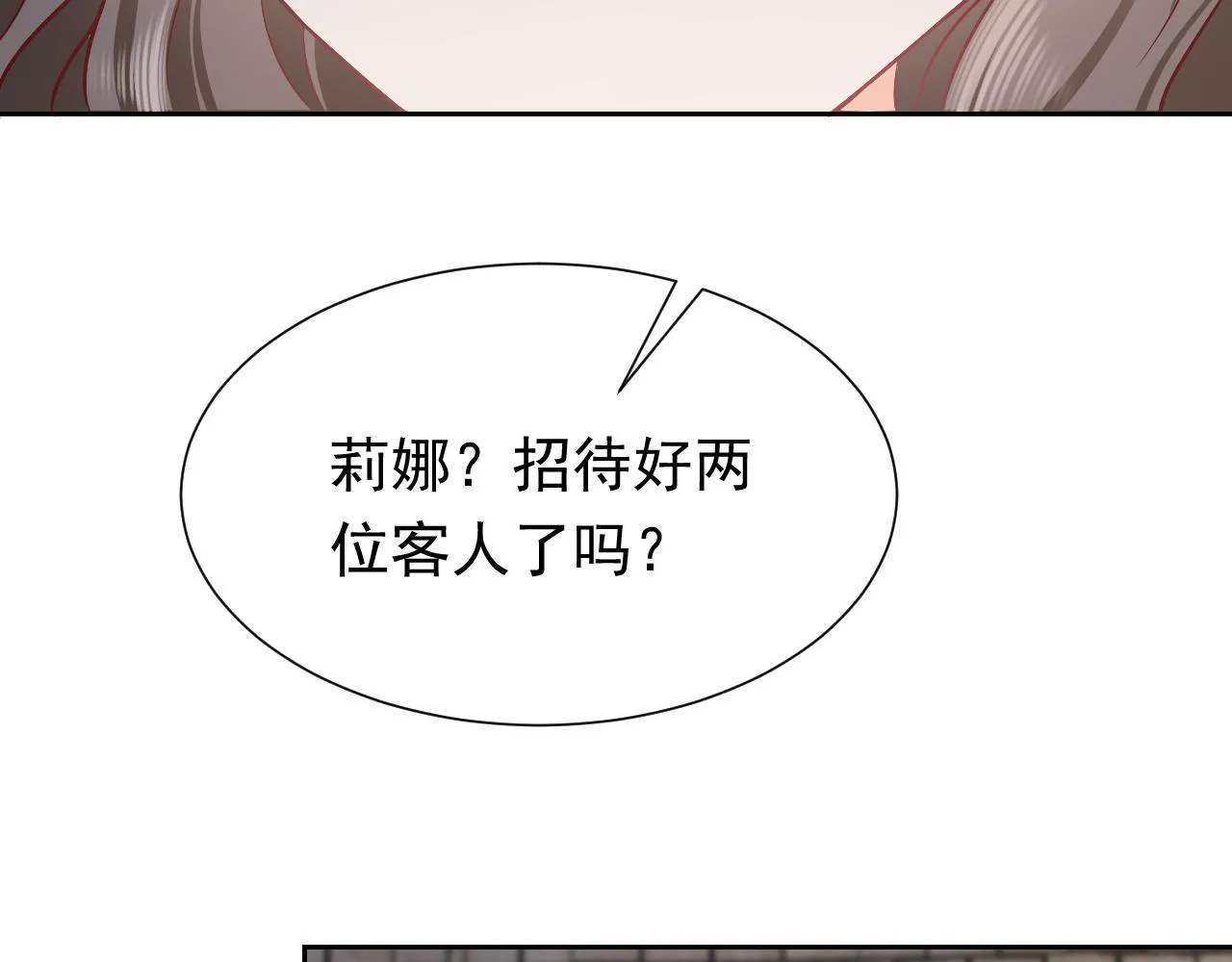 第63话 探索事件 第34页