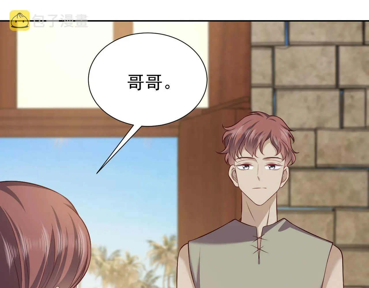 第63话 探索事件 第37页