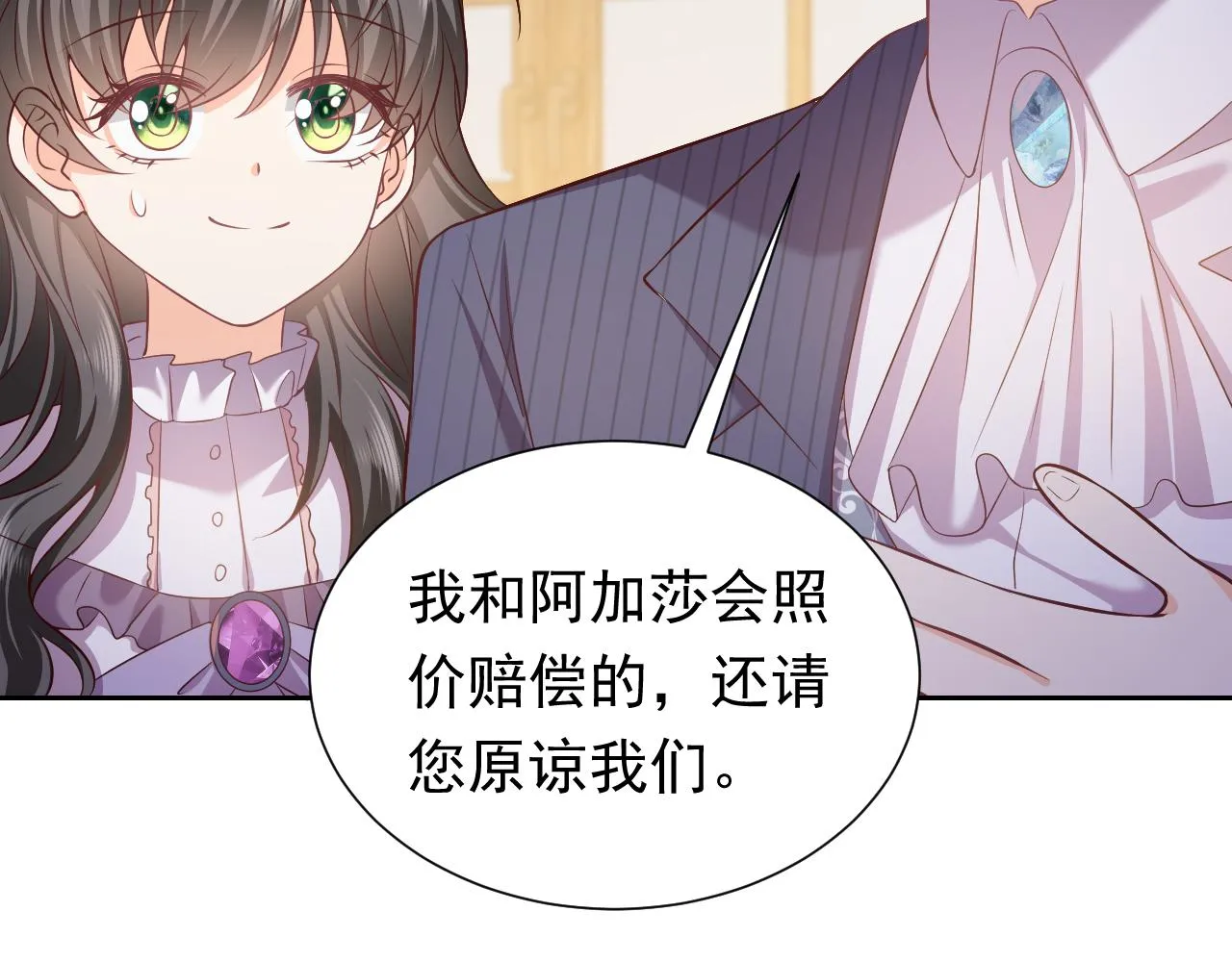 第63话 探索事件 第43页