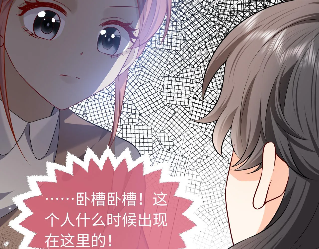 第63话 探索事件 第52页