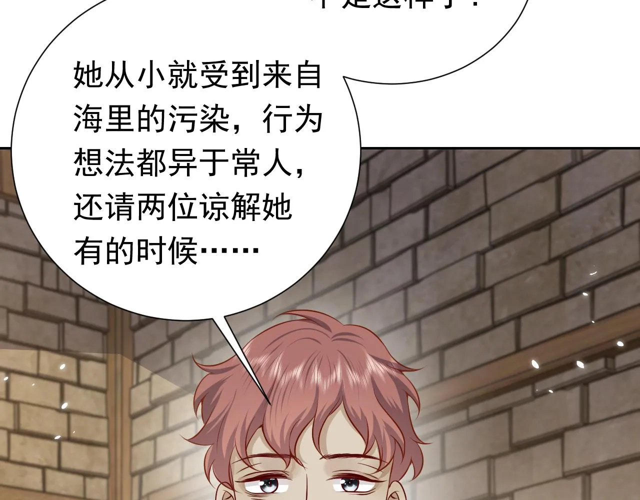 第63话 探索事件 第54页