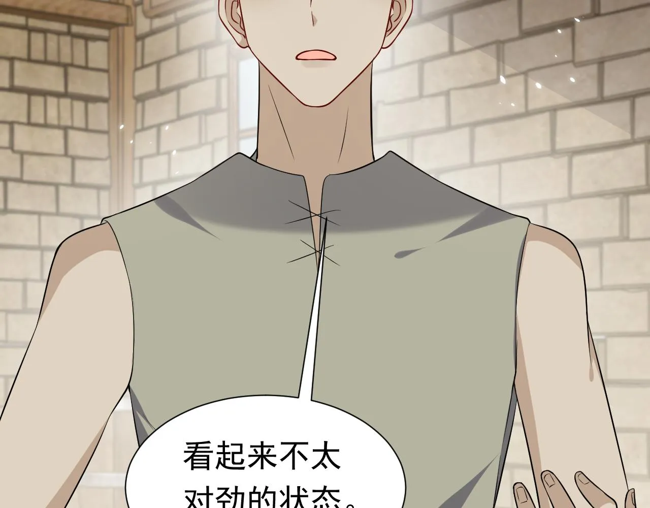 第63话 探索事件 第55页