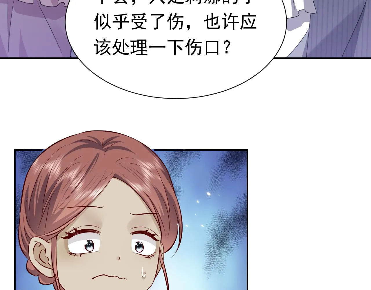 第63话 探索事件 第58页