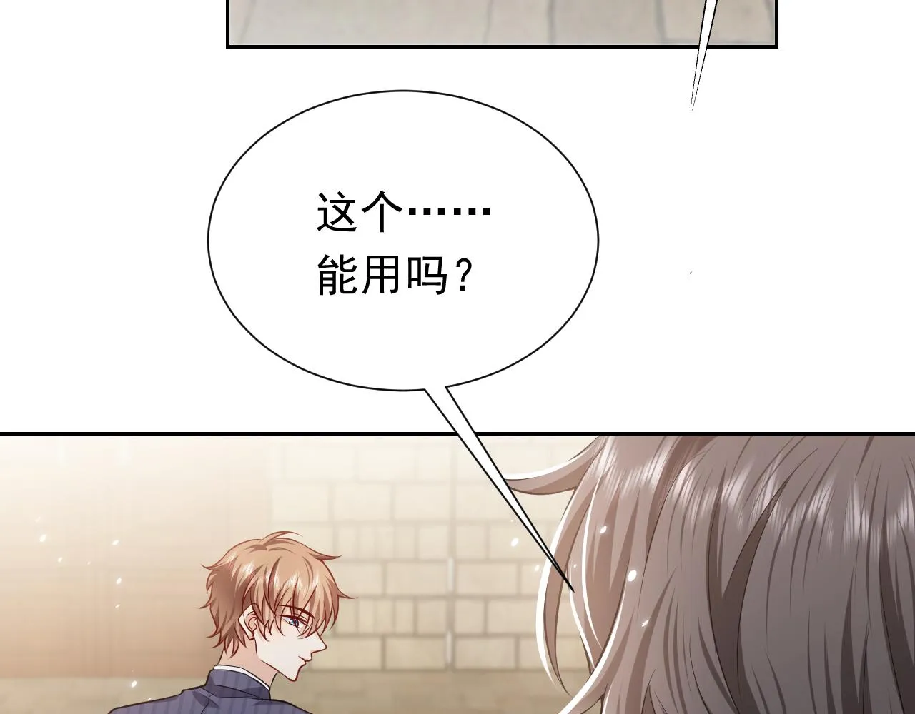 第63话 探索事件 第70页