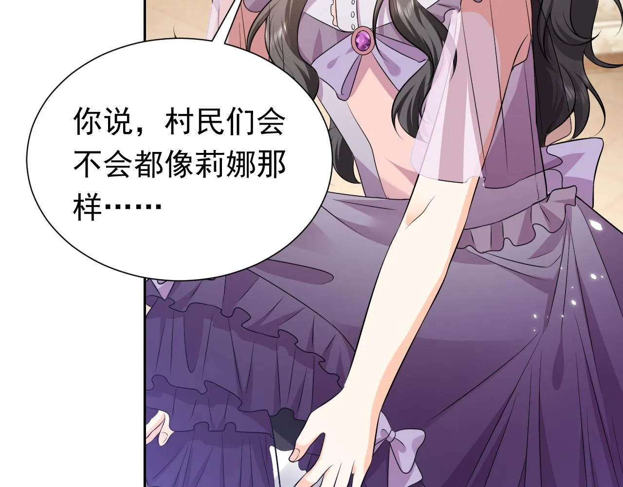 第63话 探索事件 第75页
