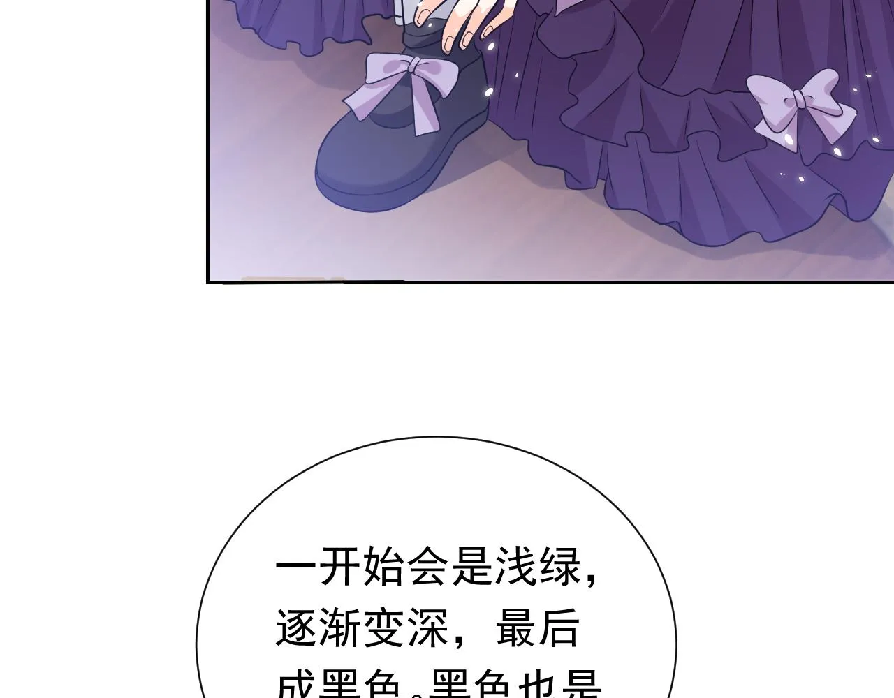第63话 探索事件 第76页