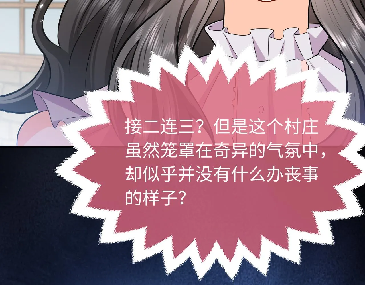 第63话 探索事件 第80页