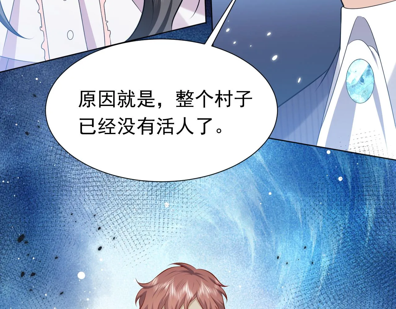 第63话 探索事件 第83页