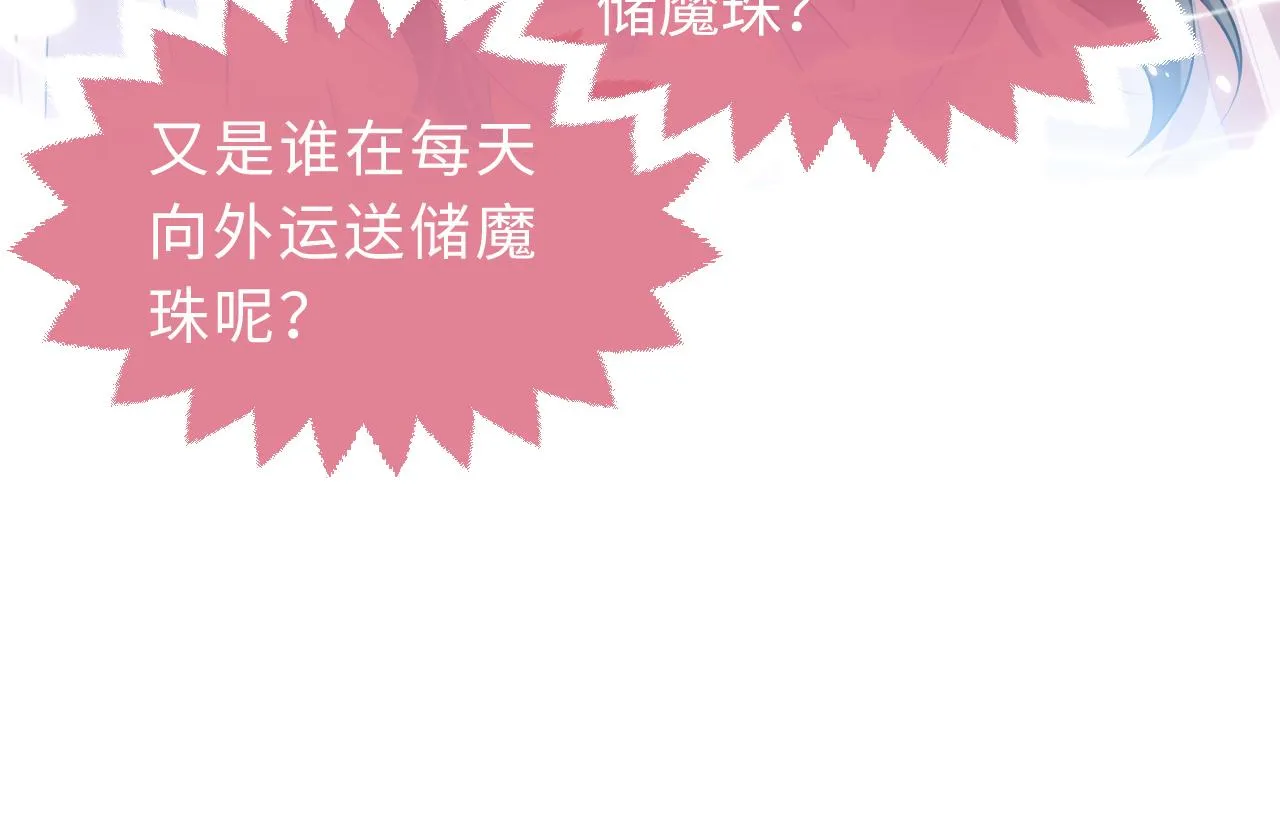 第63话 探索事件 第87页