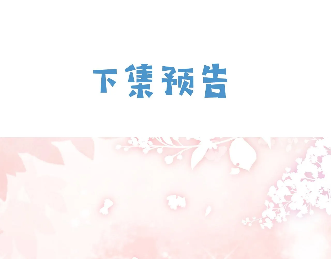 第63话 探索事件 第88页