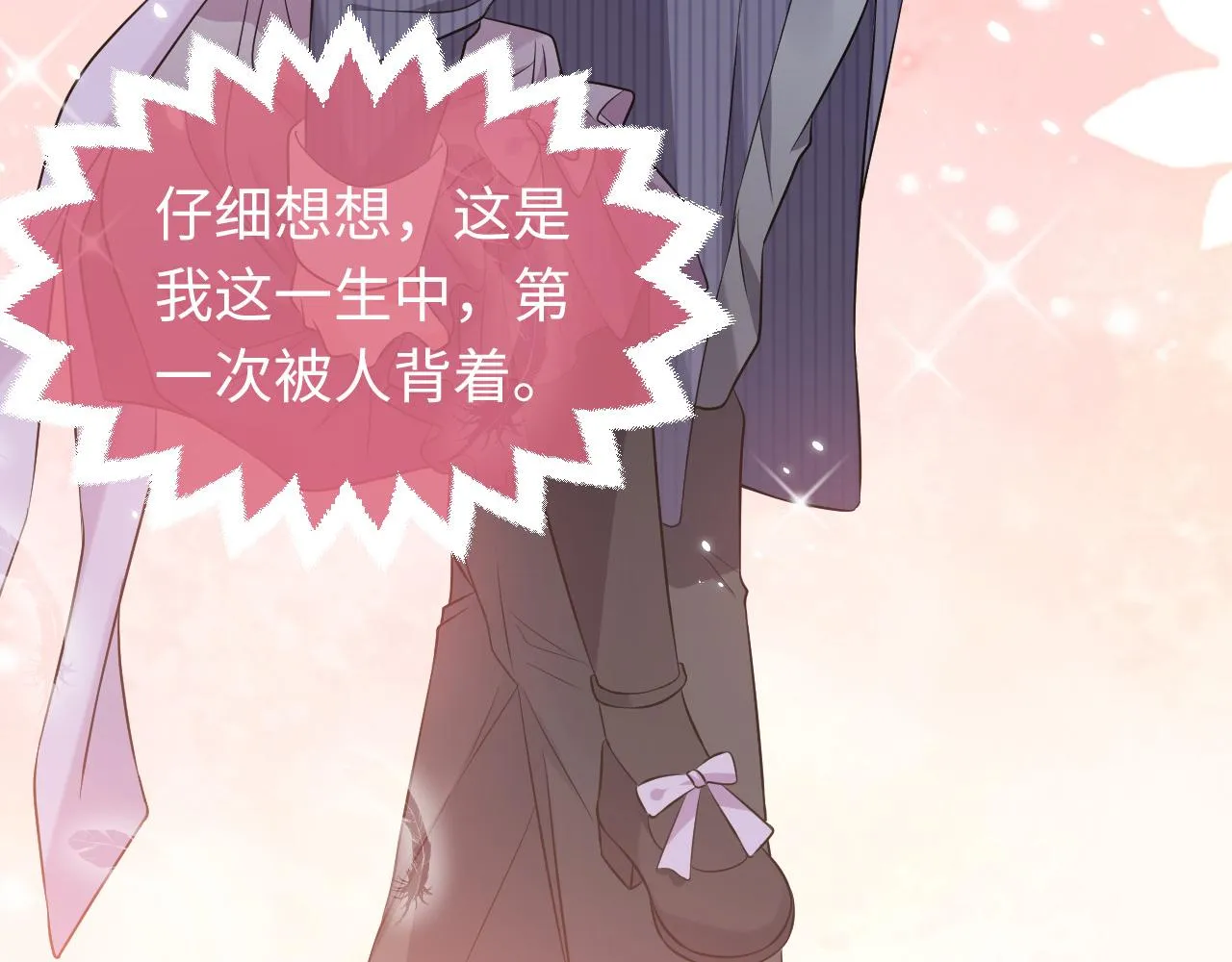 第63话 探索事件 第90页
