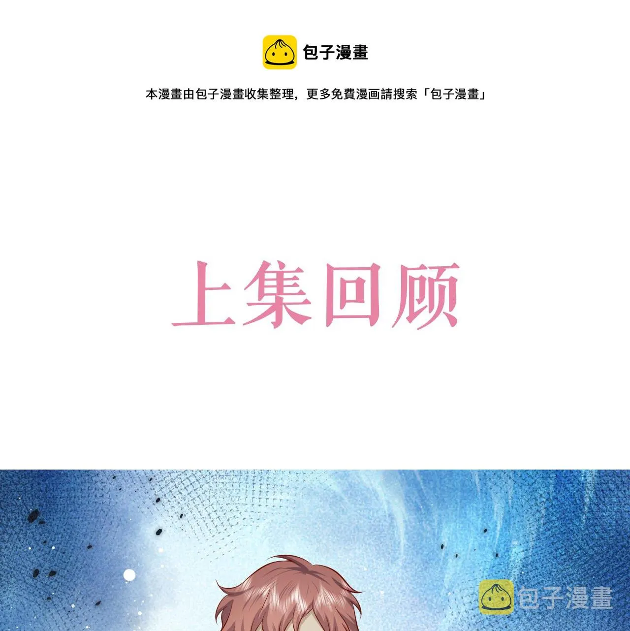 第64话 我保护你 第1页