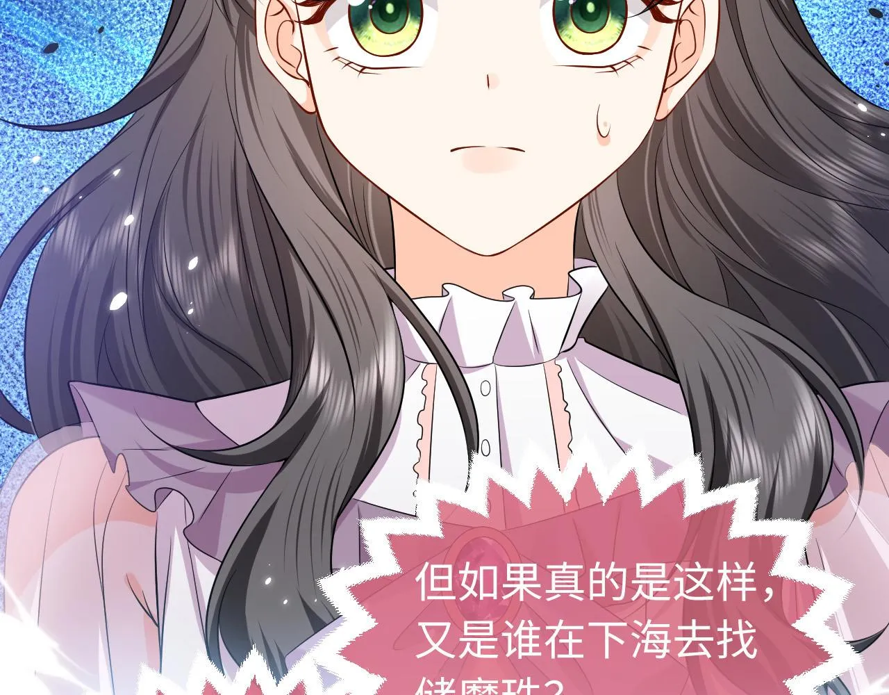第64话 我保护你 第4页