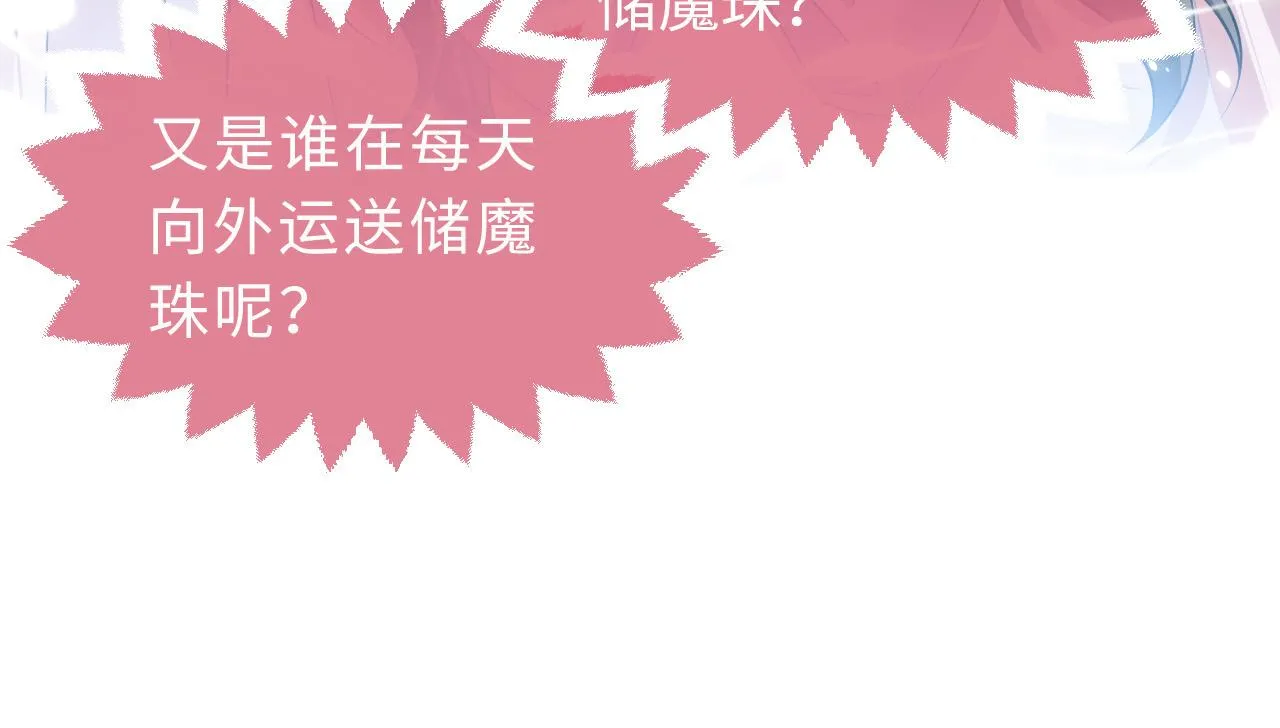 第64话 我保护你 第5页