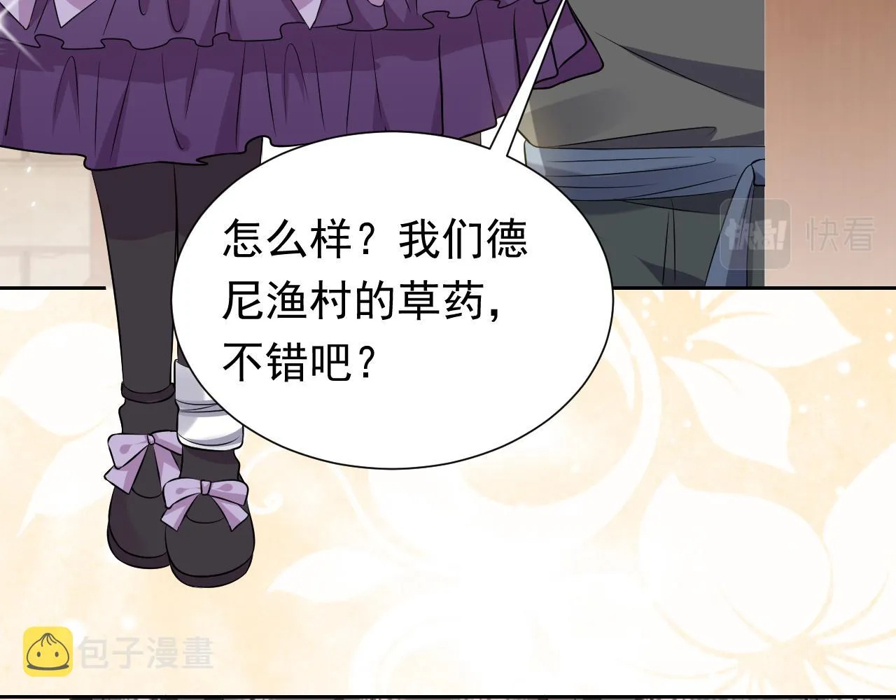 第64话 我保护你 第12页