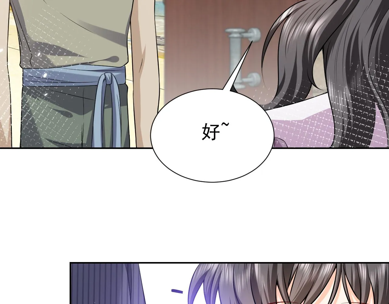 第64话 我保护你 第16页