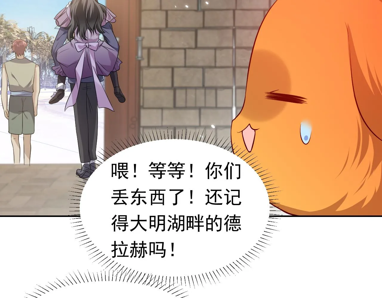 第64话 我保护你 第21页