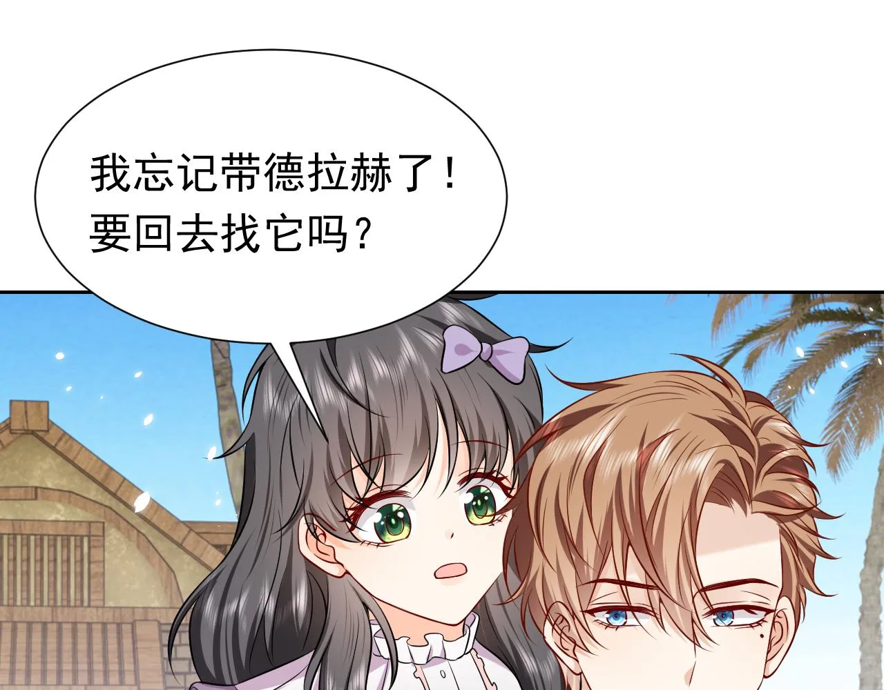 第64话 我保护你 第23页