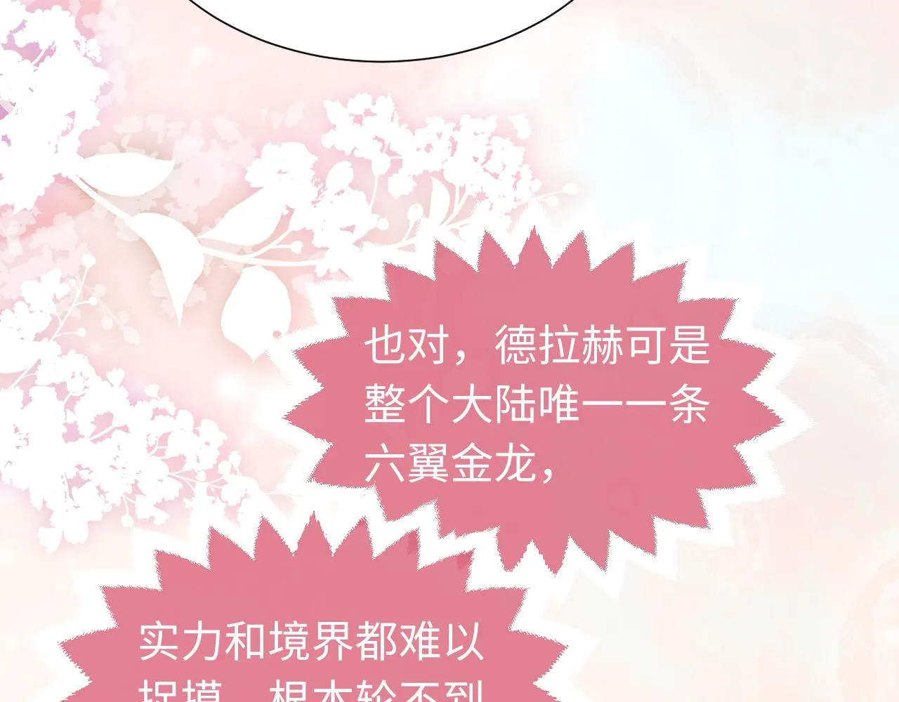第64话 我保护你 第25页