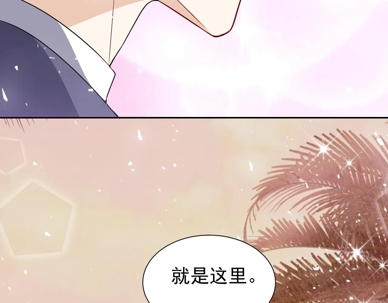 第64话 我保护你 第33页