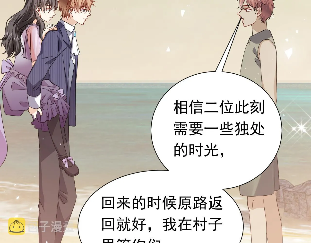 第64话 我保护你 第35页